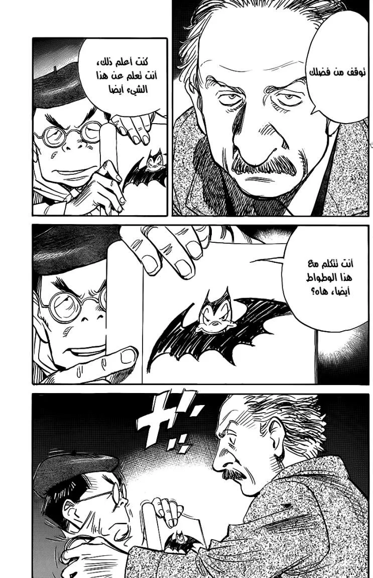 Read billy bat AR Manga Online
