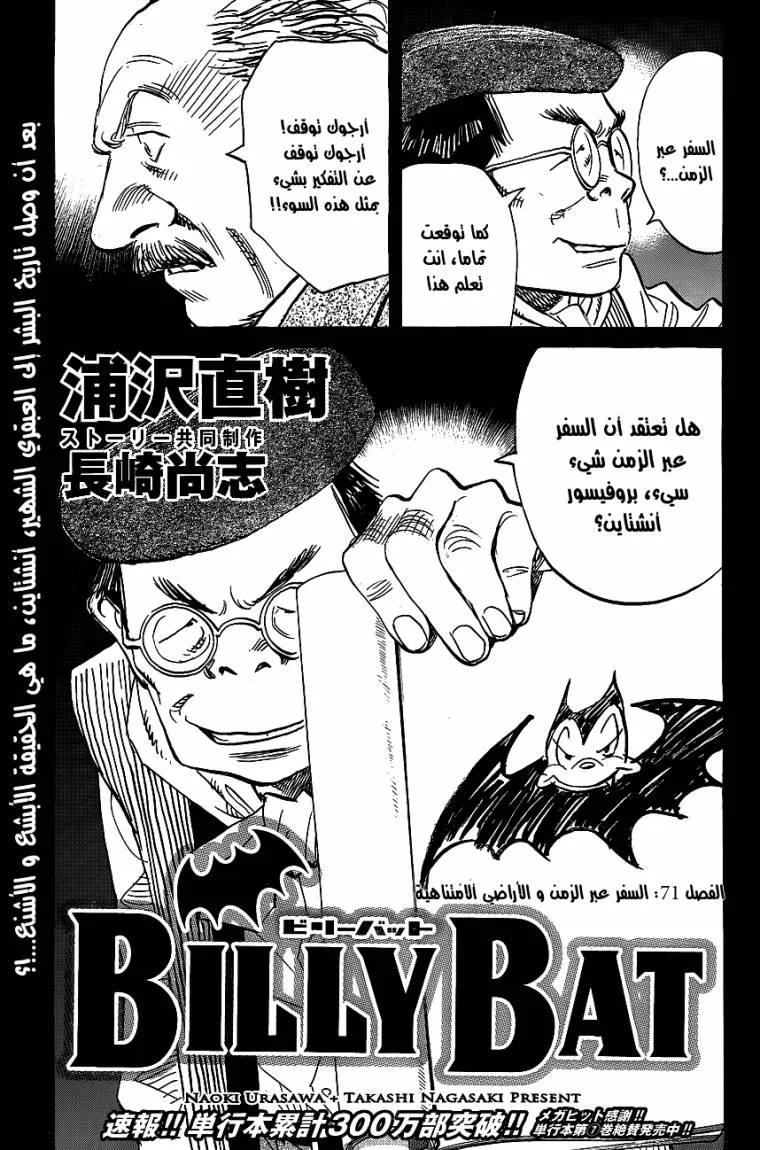 Read billy bat AR Manga Online
