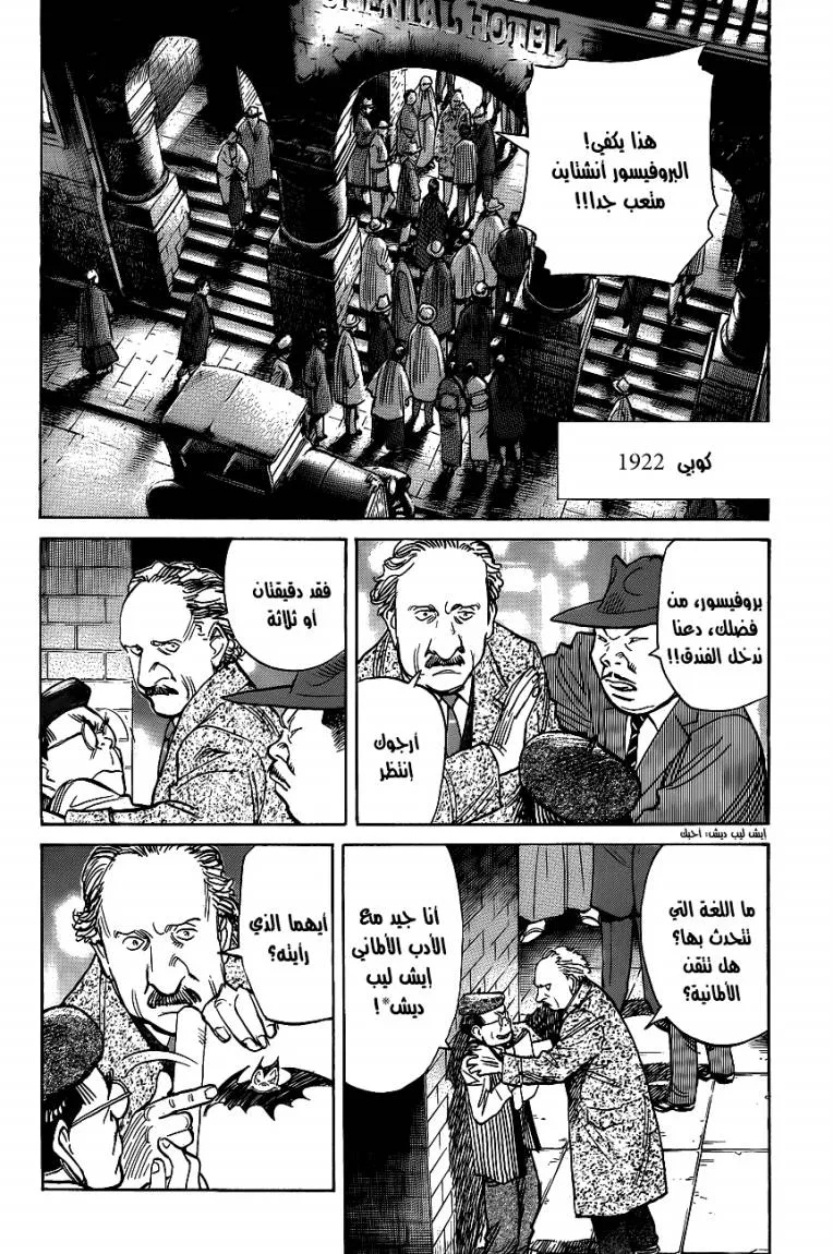 Read billy bat AR Manga Online