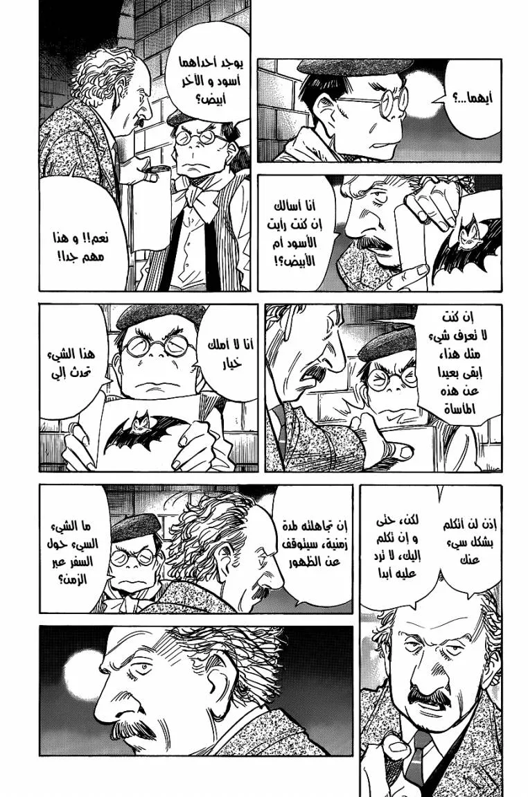 Read billy bat AR Manga Online
