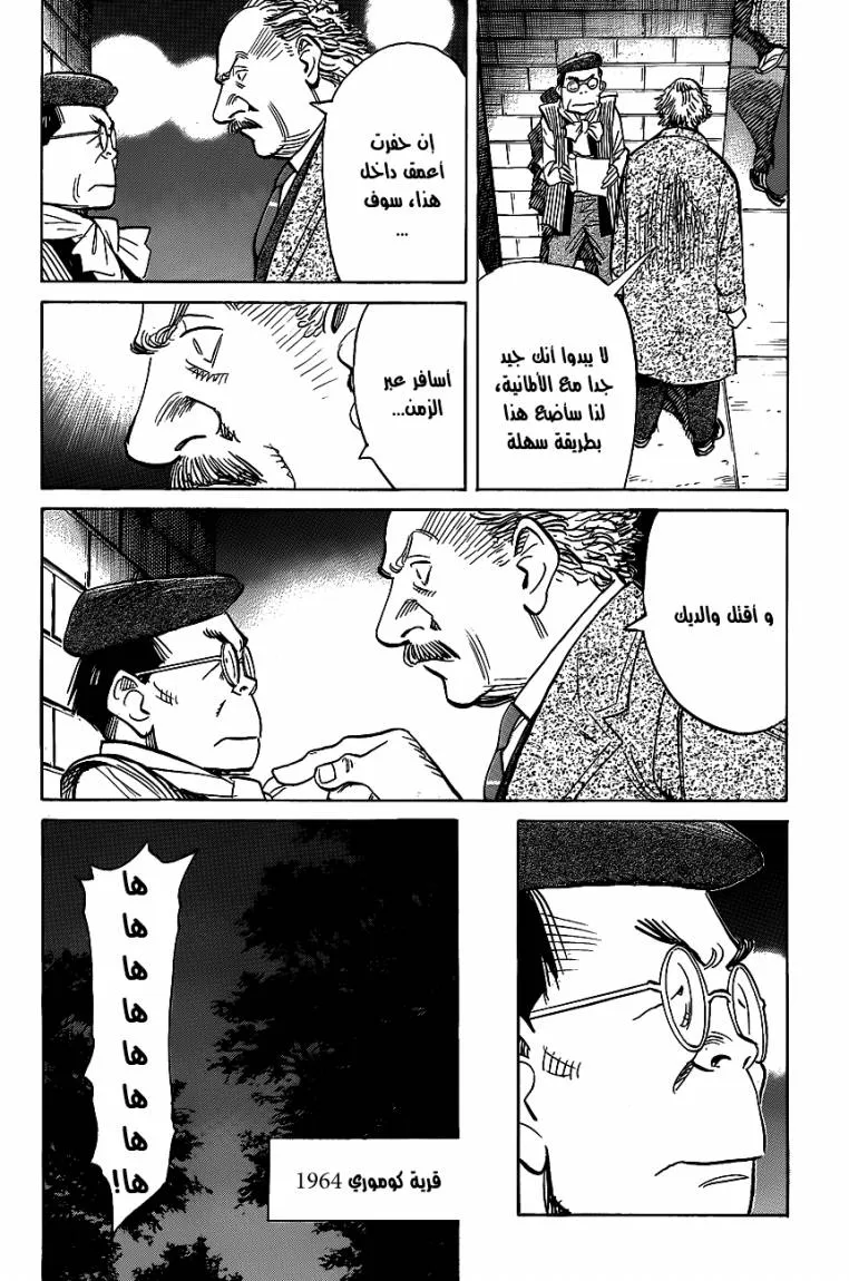 Read billy bat AR Manga Online