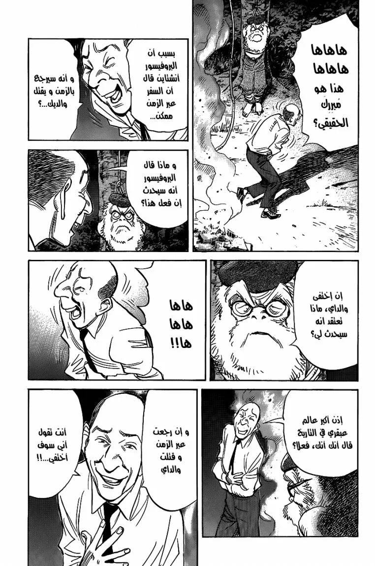 Read billy bat AR Manga Online