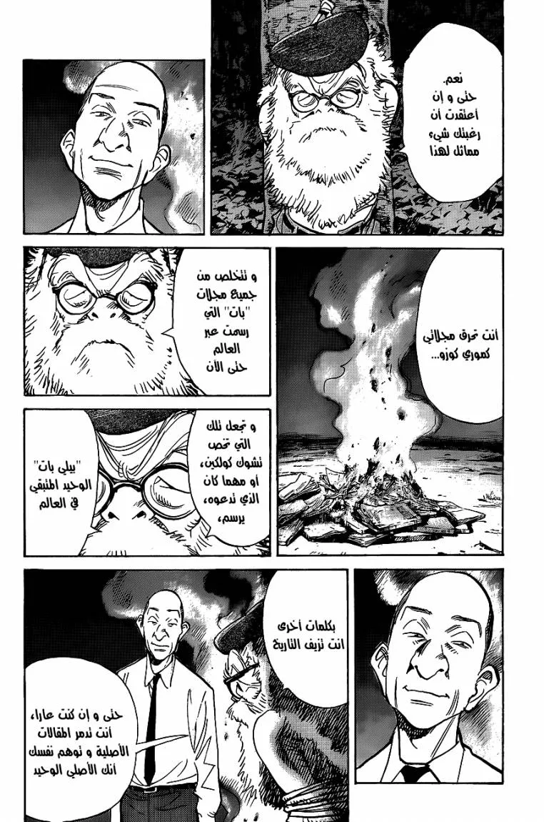 Read billy bat AR Manga Online