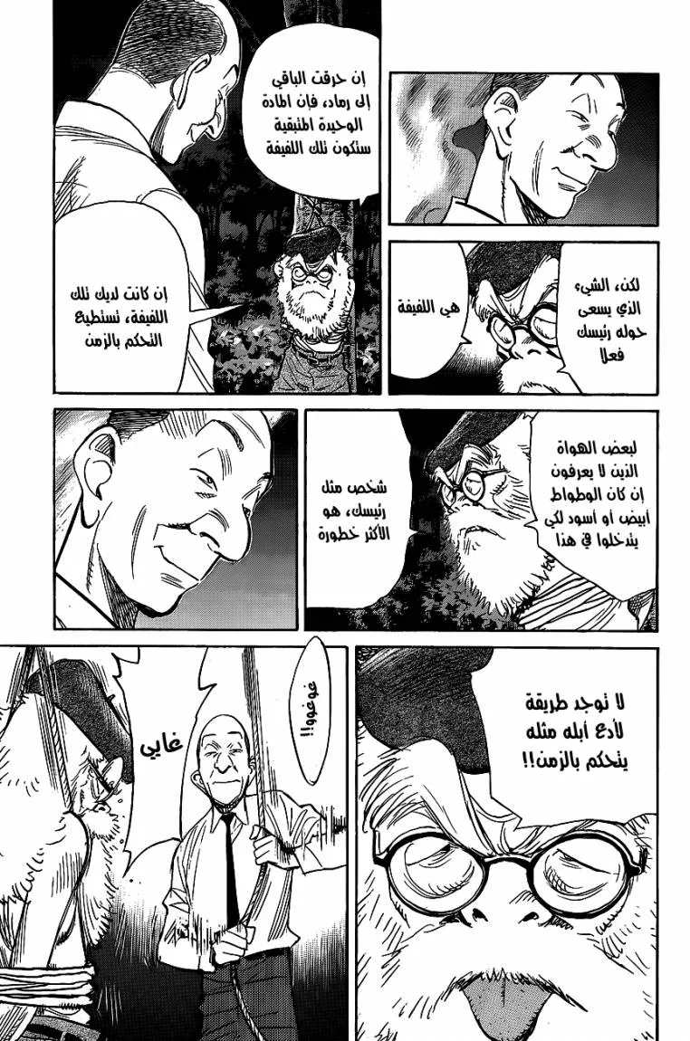 Read billy bat AR Manga Online
