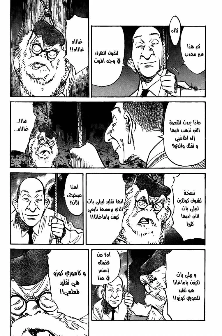 Read billy bat AR Manga Online