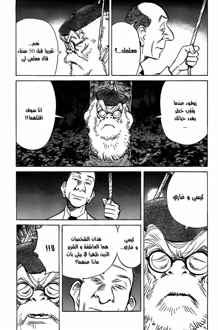 Read billy bat AR Manga Online
