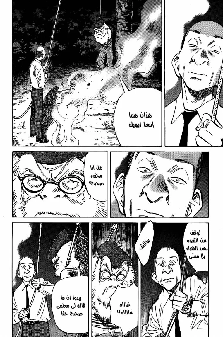 Read billy bat AR Manga Online