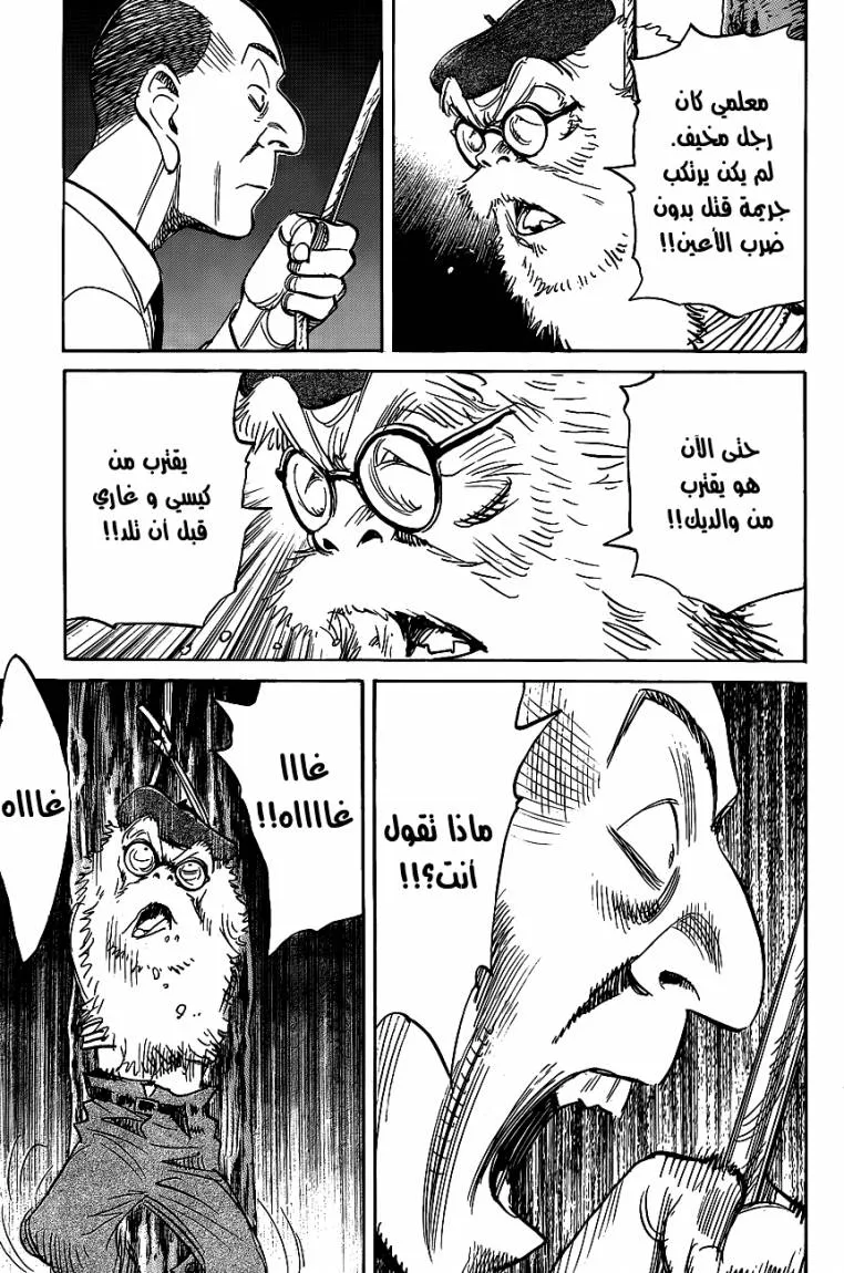 Read billy bat AR Manga Online