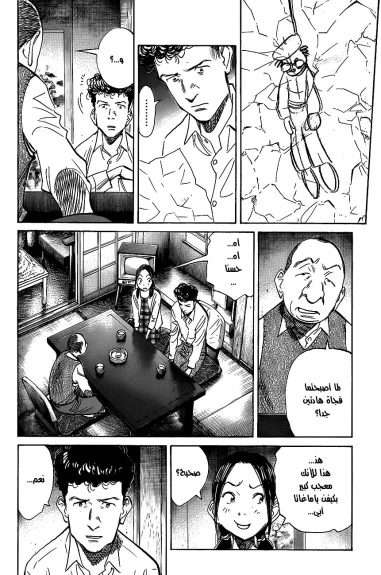 Read billy bat AR Manga Online