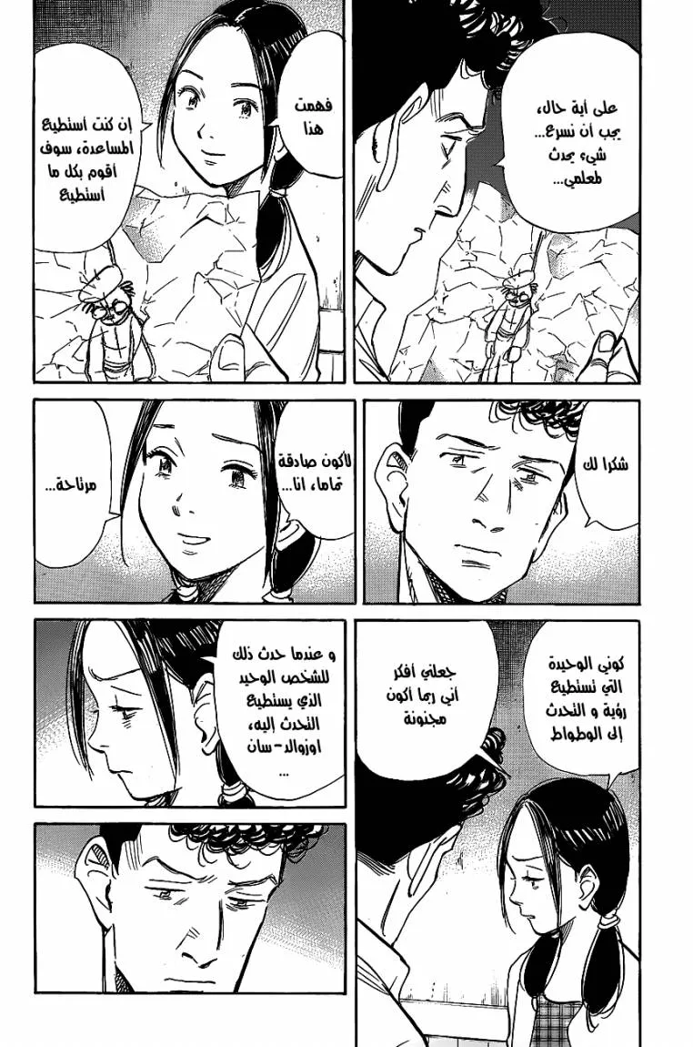 Read billy bat AR Manga Online