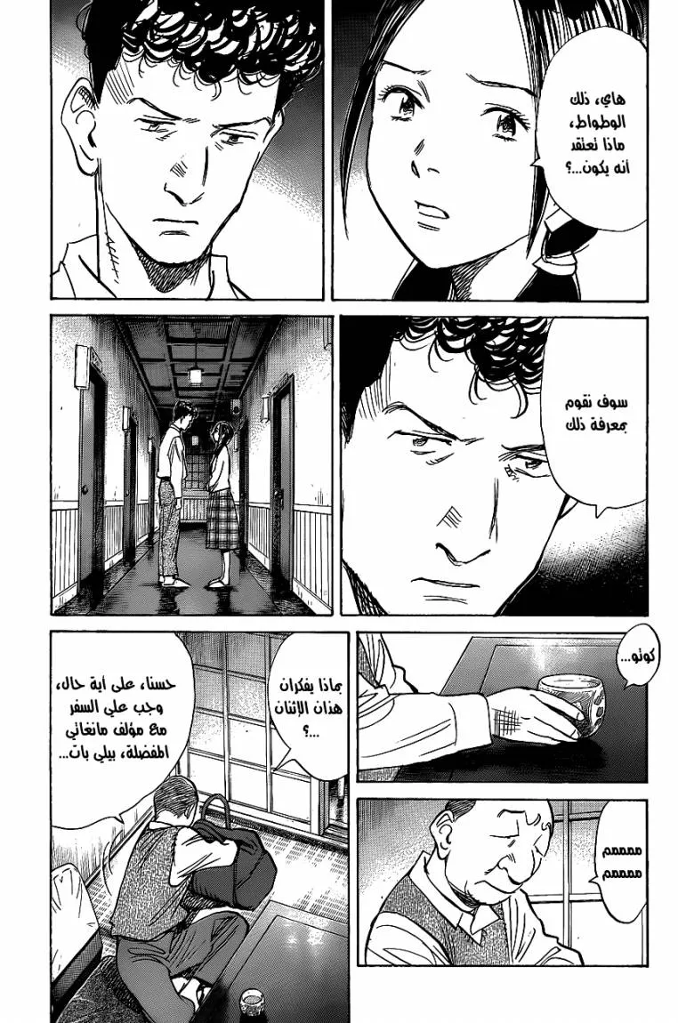 Read billy bat AR Manga Online