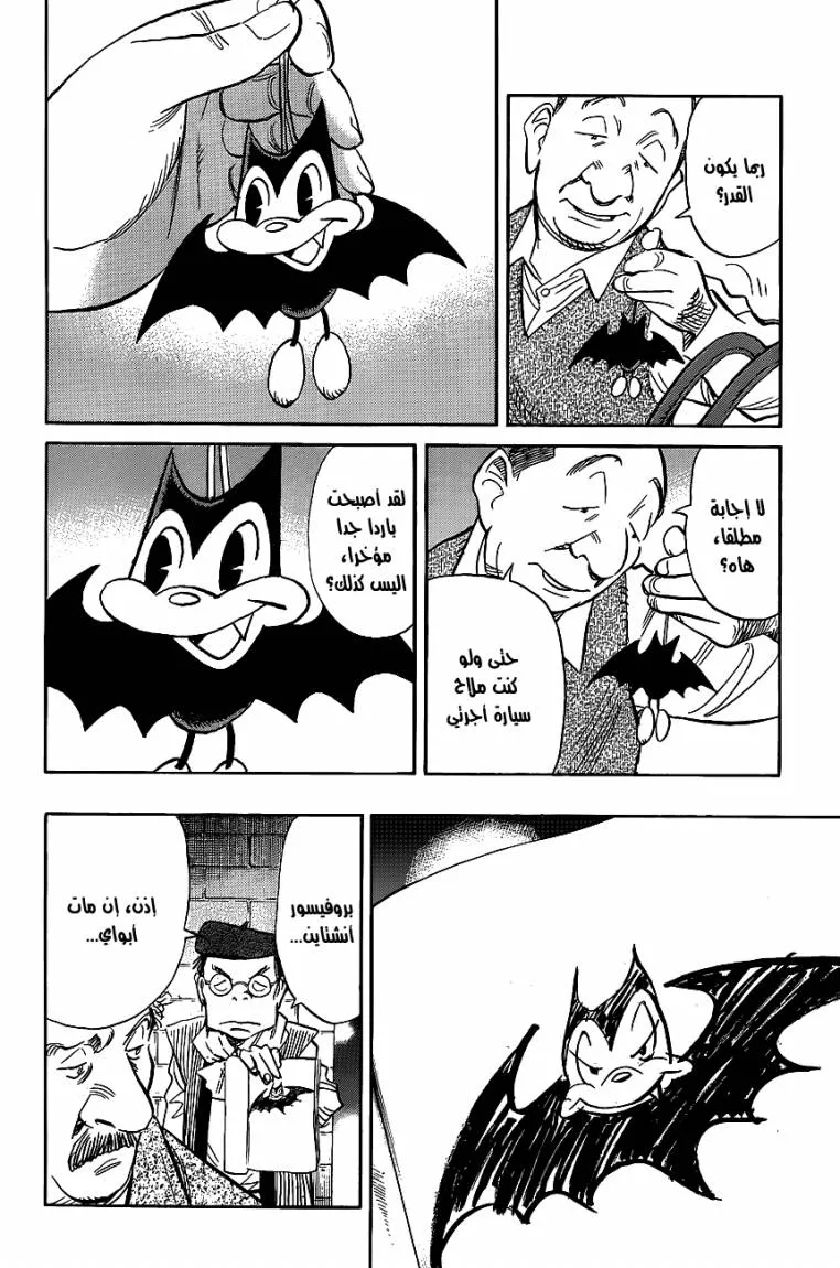 Read billy bat AR Manga Online
