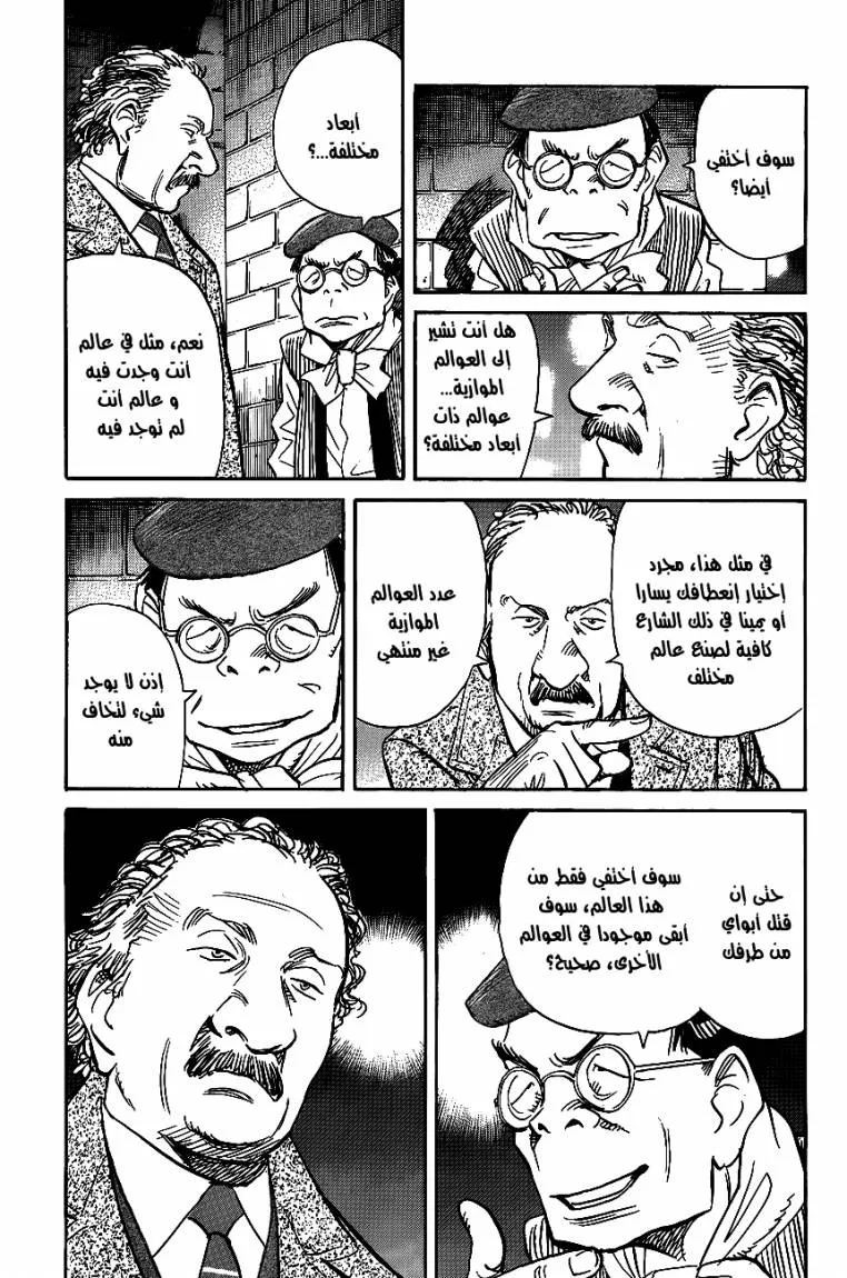 Read billy bat AR Manga Online