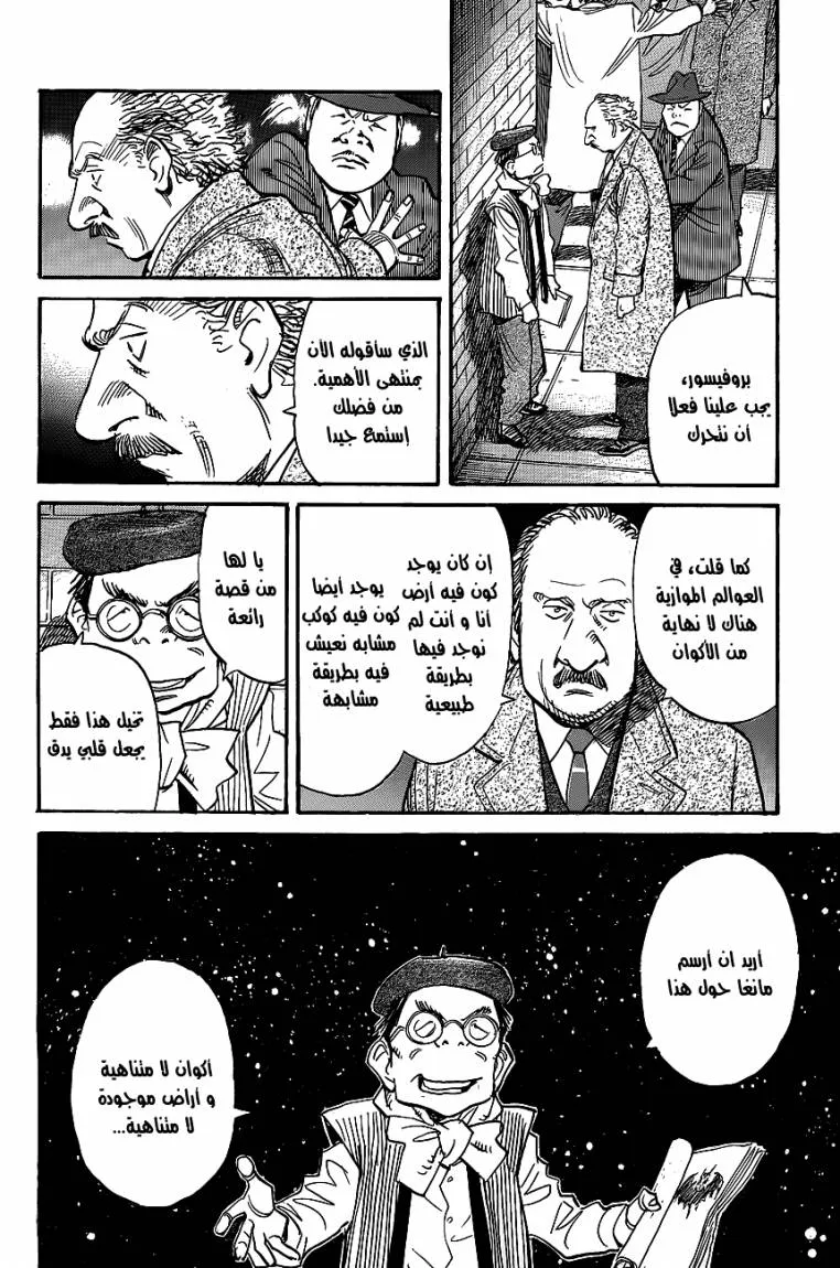 Read billy bat AR Manga Online