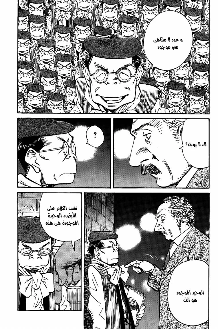 Read billy bat AR Manga Online