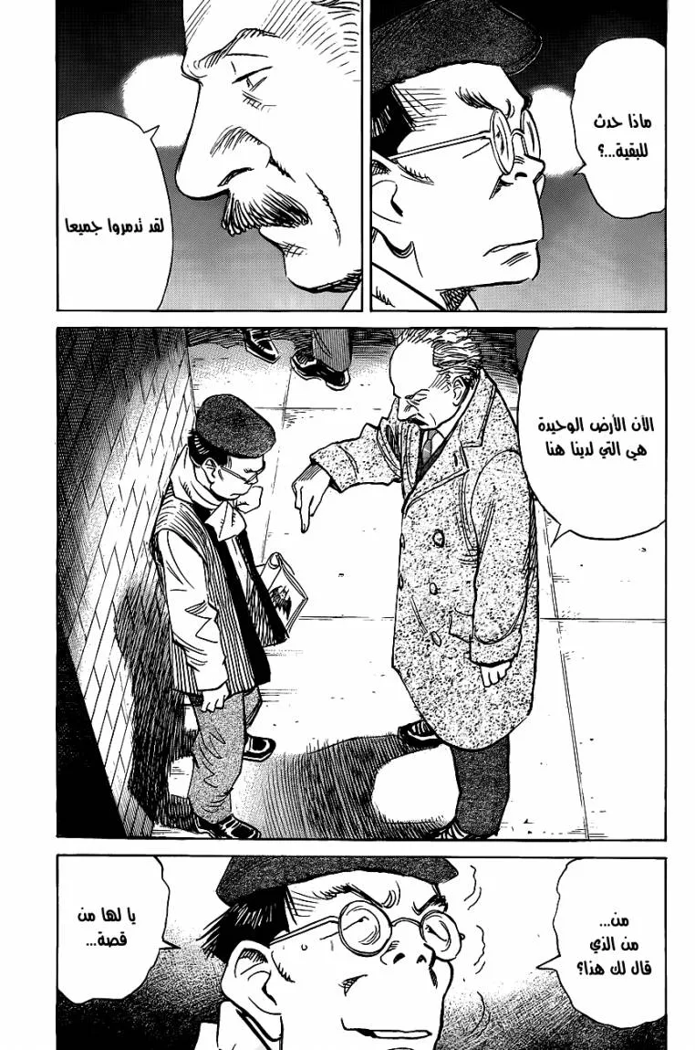 Read billy bat AR Manga Online