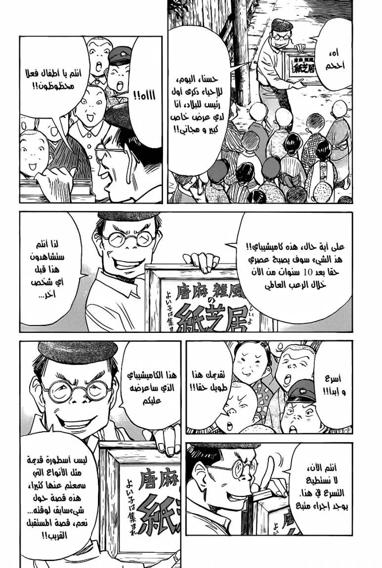 Read billy bat AR Manga Online