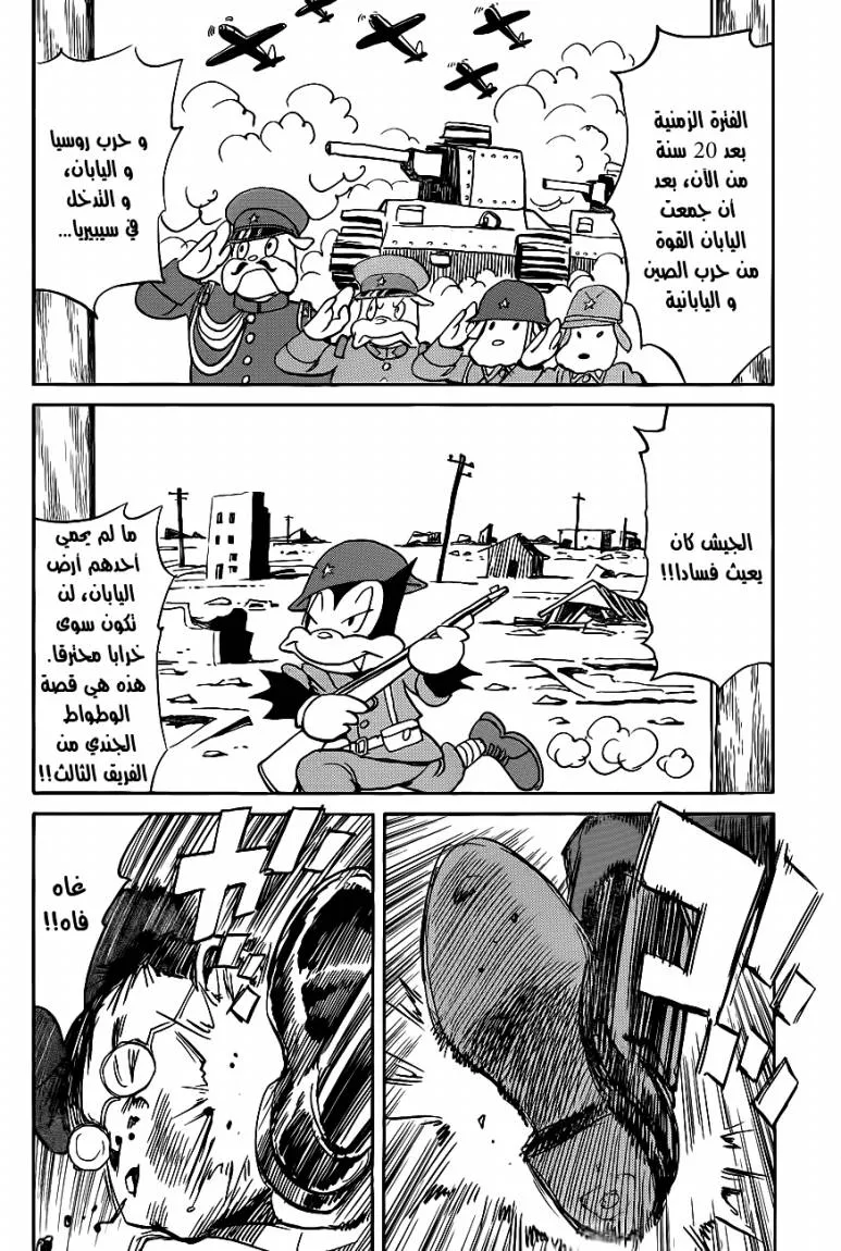 Read billy bat AR Manga Online