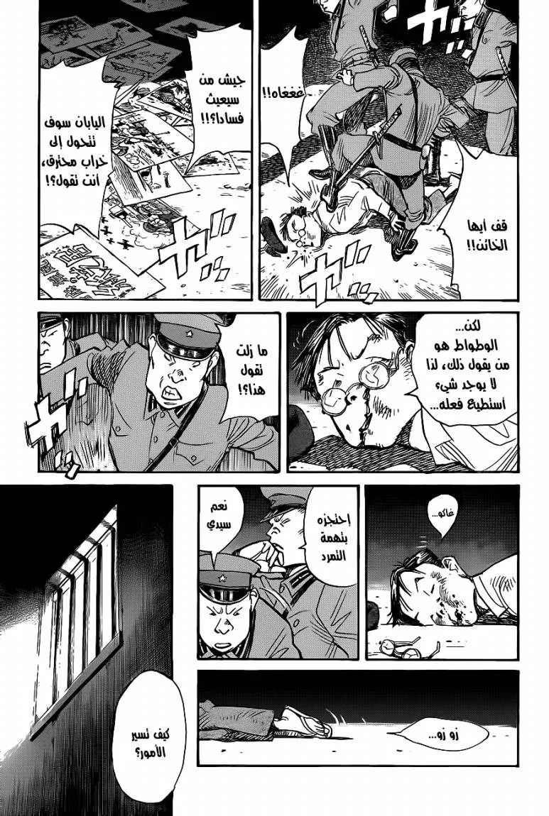 Read billy bat AR Manga Online