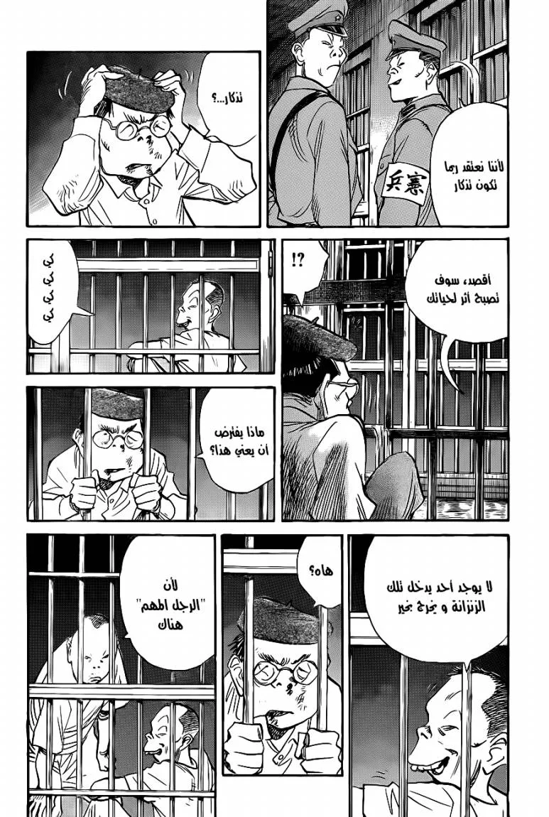 Read billy bat AR Manga Online