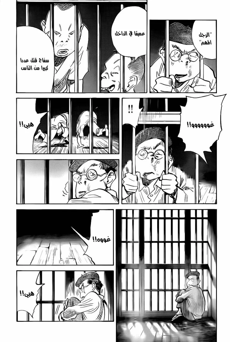 Read billy bat AR Manga Online