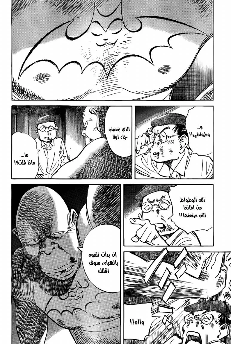 Read billy bat AR Manga Online