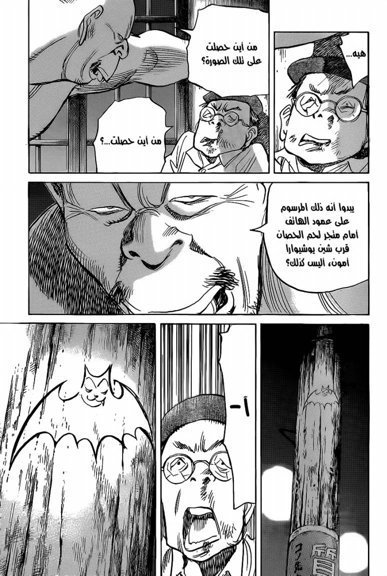Read billy bat AR Manga Online