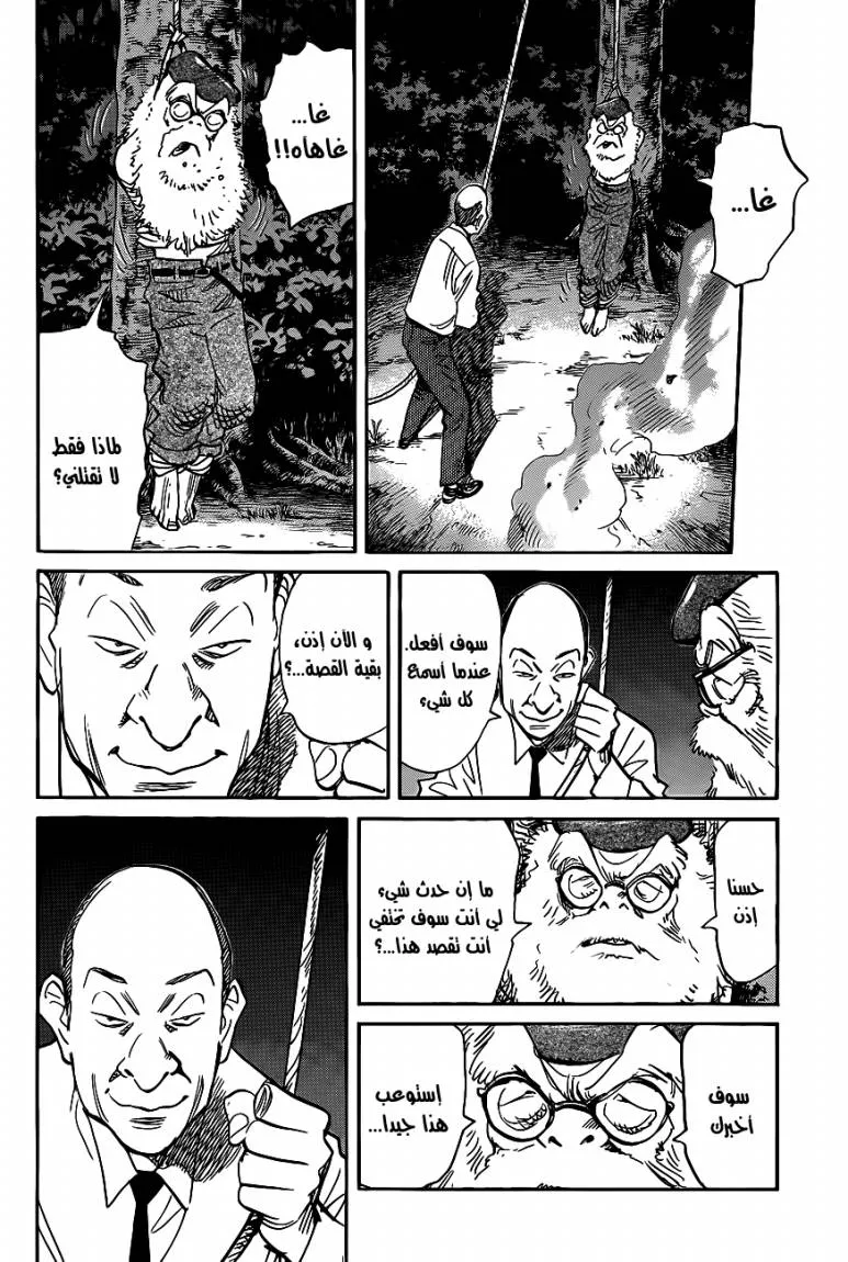 Read billy bat AR Manga Online
