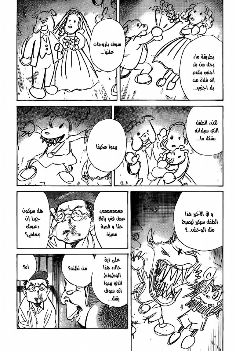 Read billy bat AR Manga Online