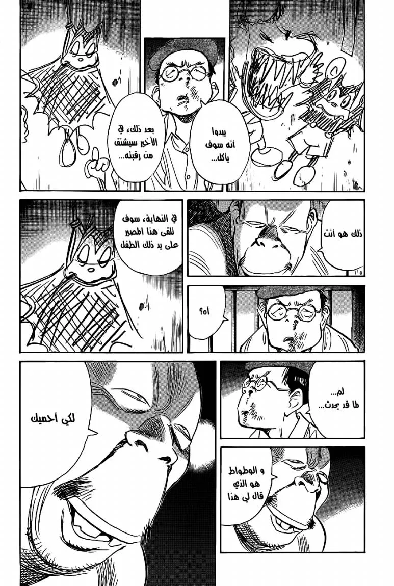 Read billy bat AR Manga Online