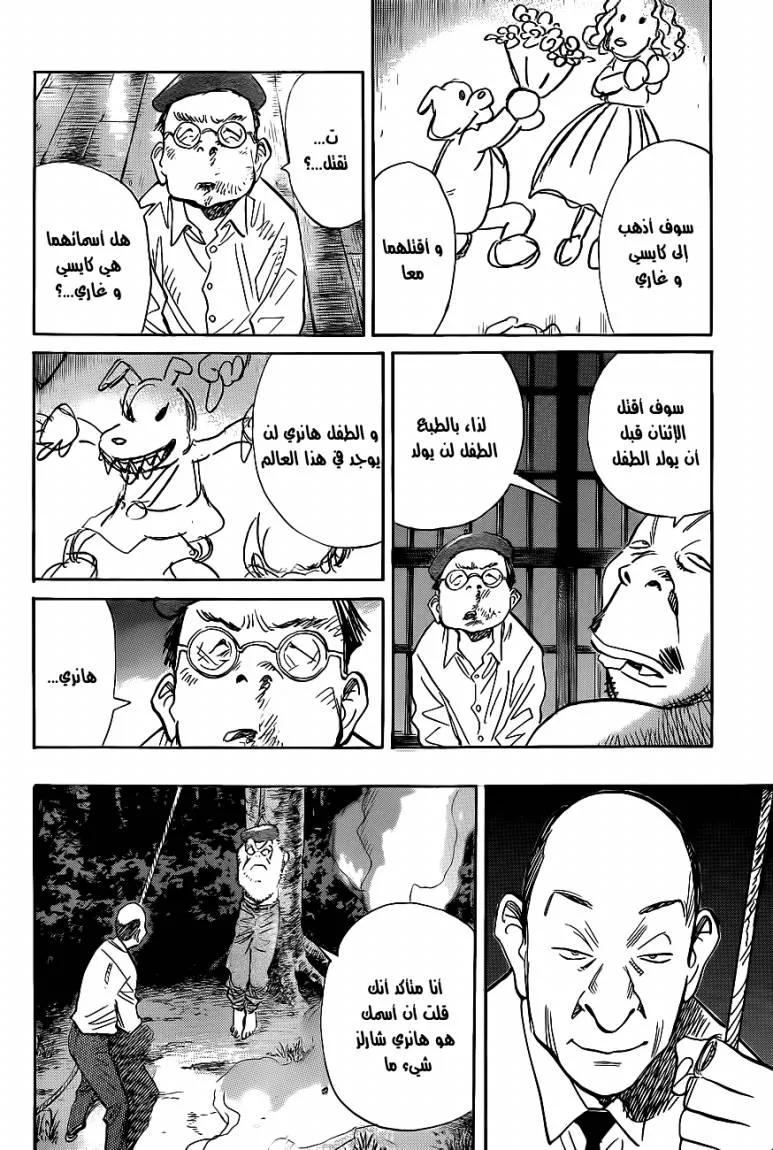 Read billy bat AR Manga Online