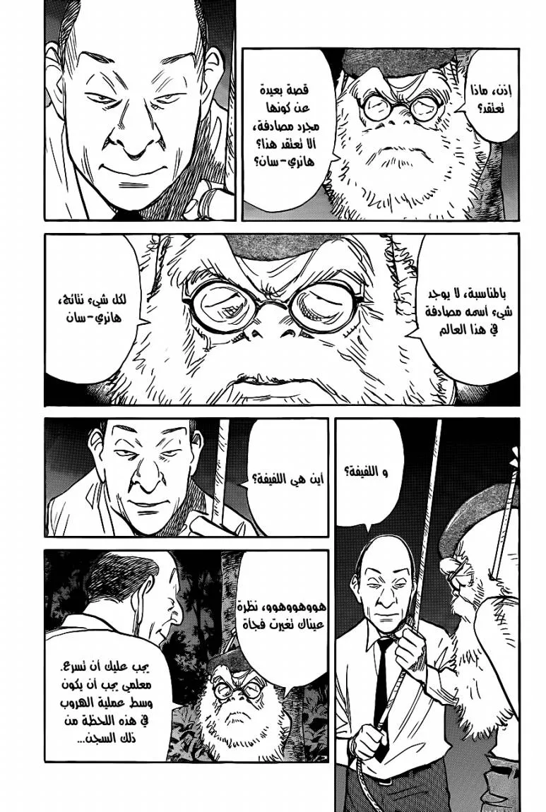Read billy bat AR Manga Online