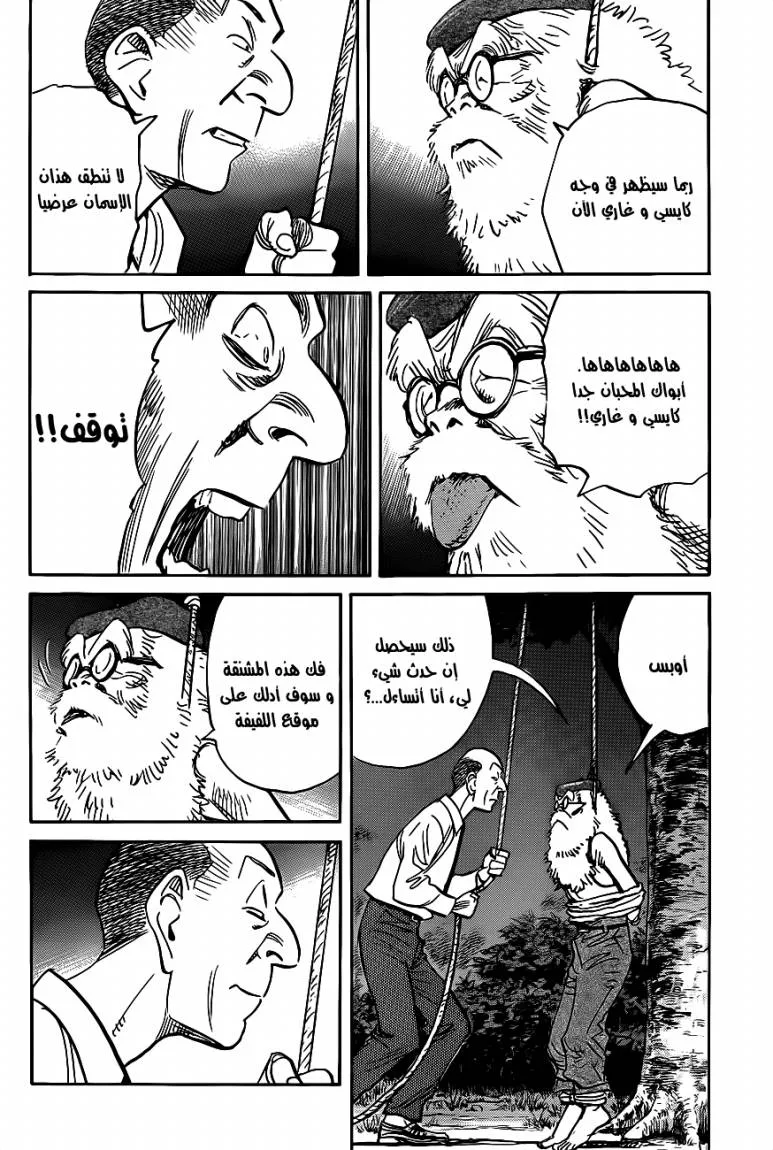 Read billy bat AR Manga Online