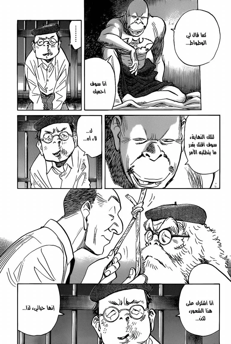 Read billy bat AR Manga Online