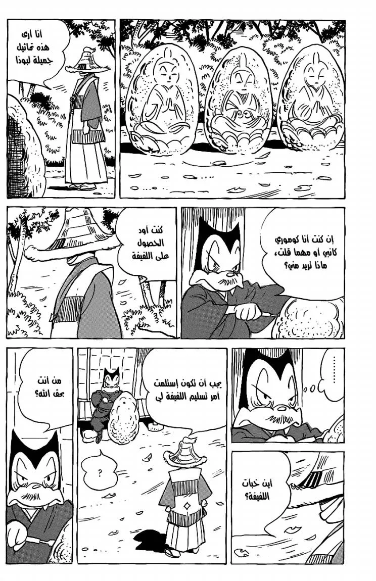 Read billy bat AR Manga Online