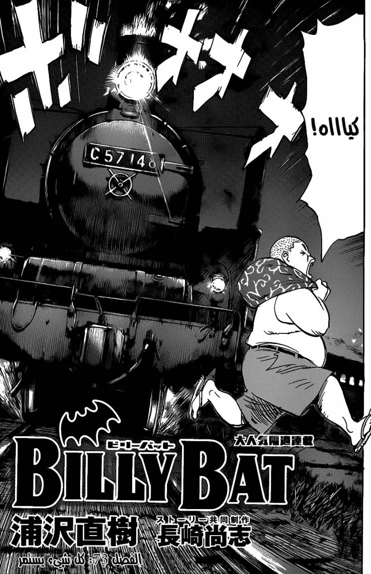 Read billy bat AR Manga Online