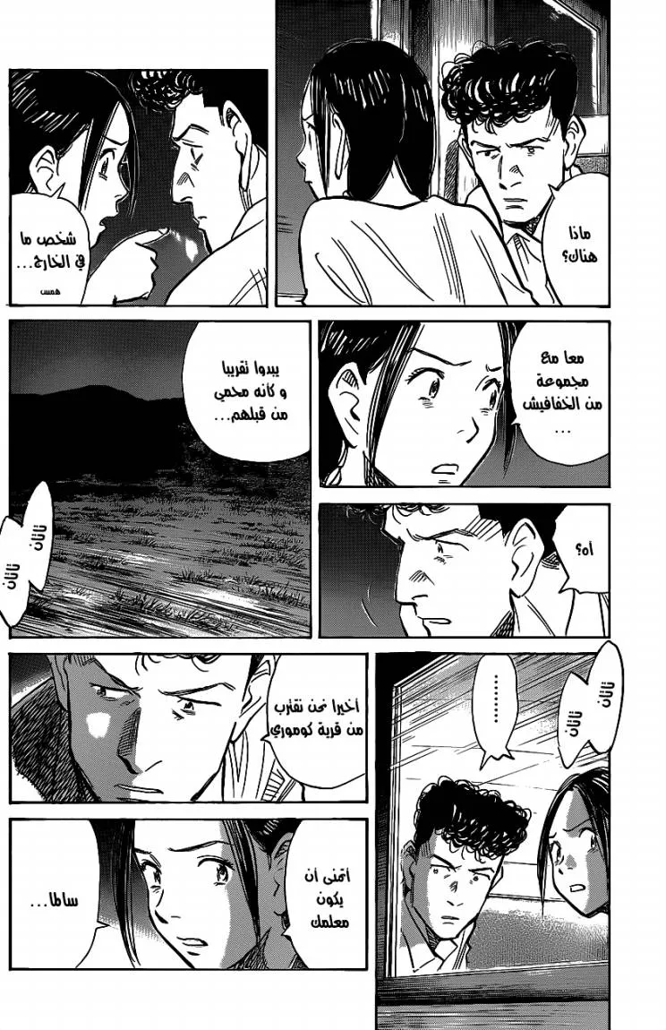 Read billy bat AR Manga Online