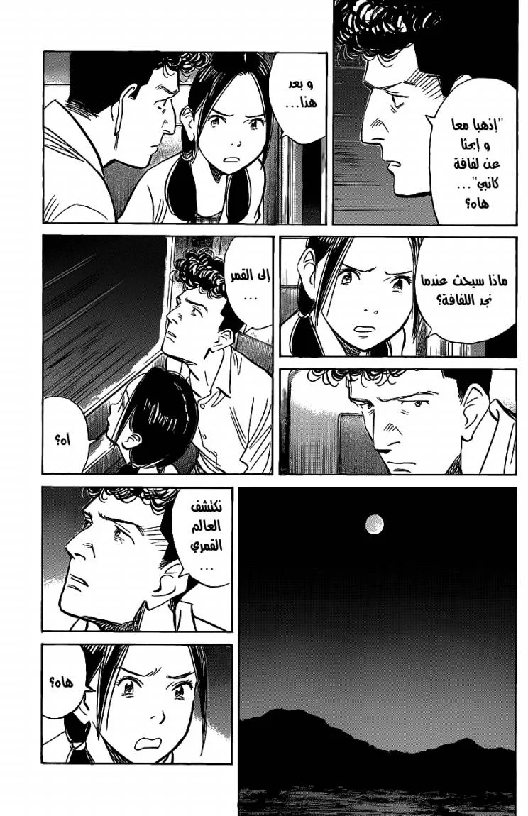 Read billy bat AR Manga Online