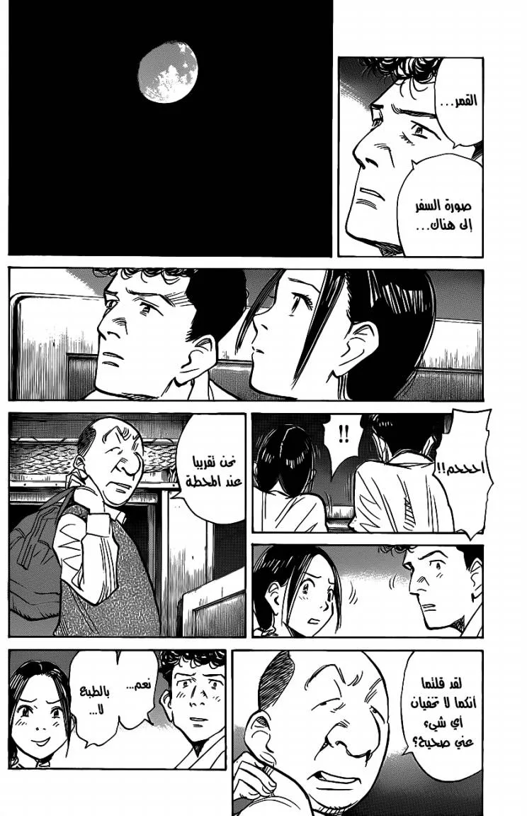 Read billy bat AR Manga Online