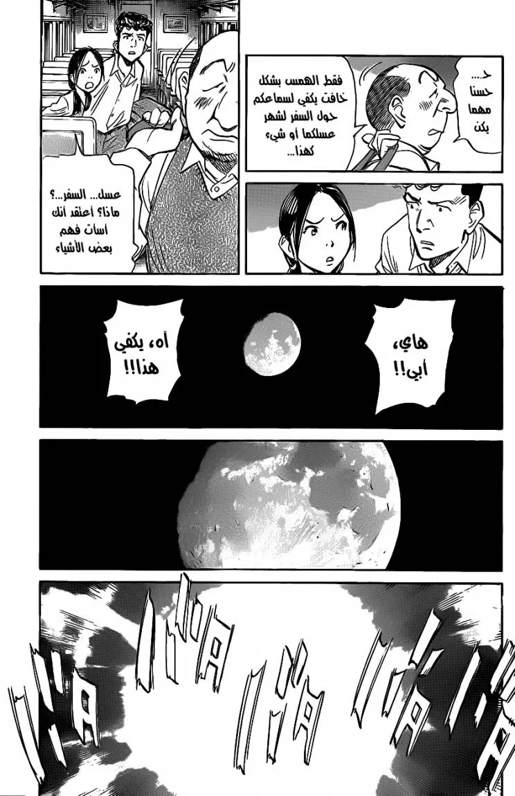 Read billy bat AR Manga Online