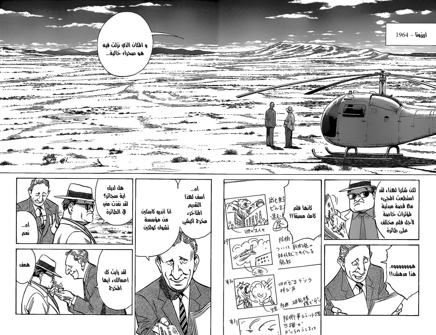 Read billy bat AR Manga Online