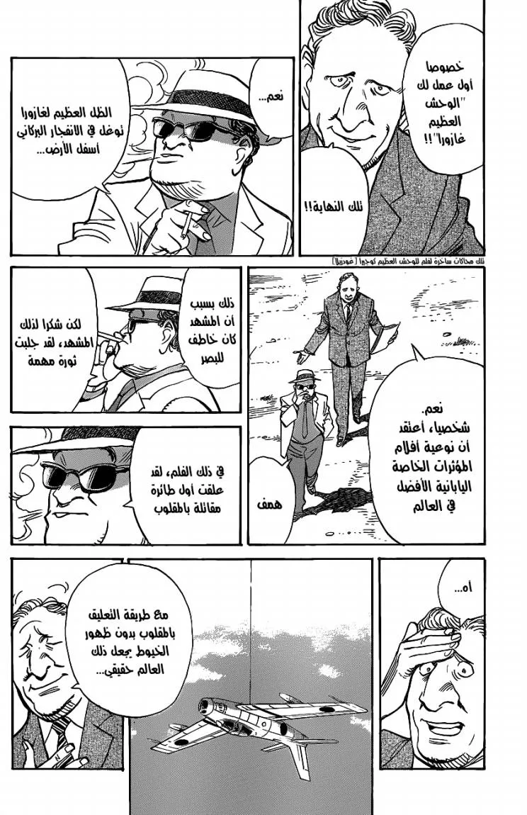 Read billy bat AR Manga Online