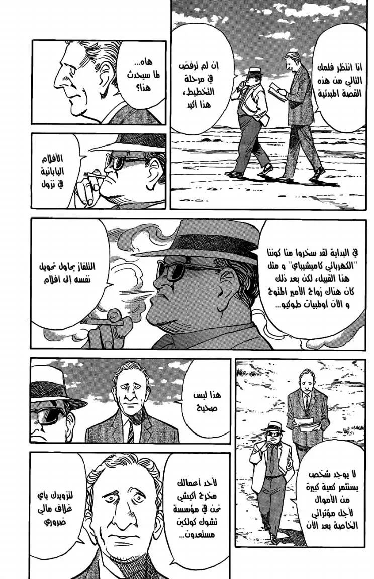 Read billy bat AR Manga Online
