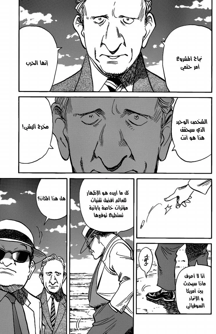 Read billy bat AR Manga Online