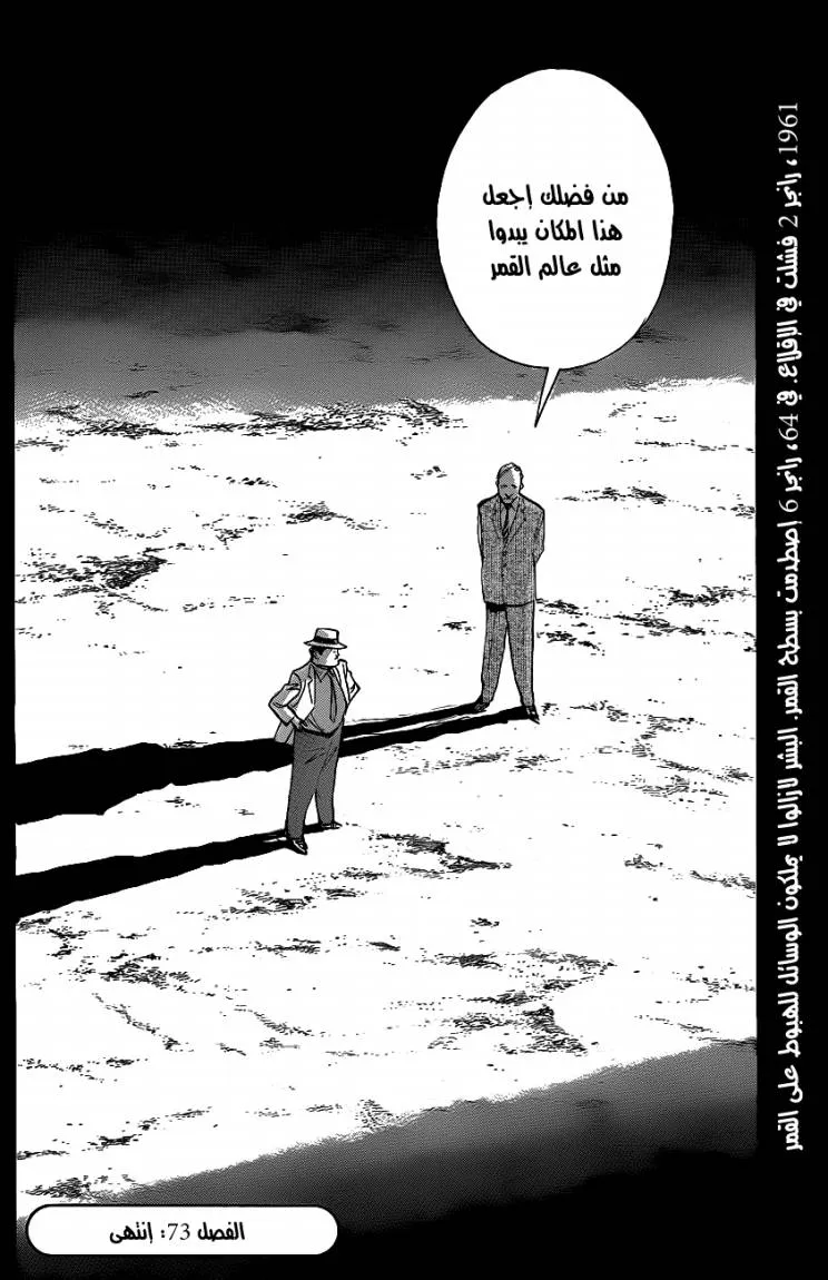 Read billy bat AR Manga Online