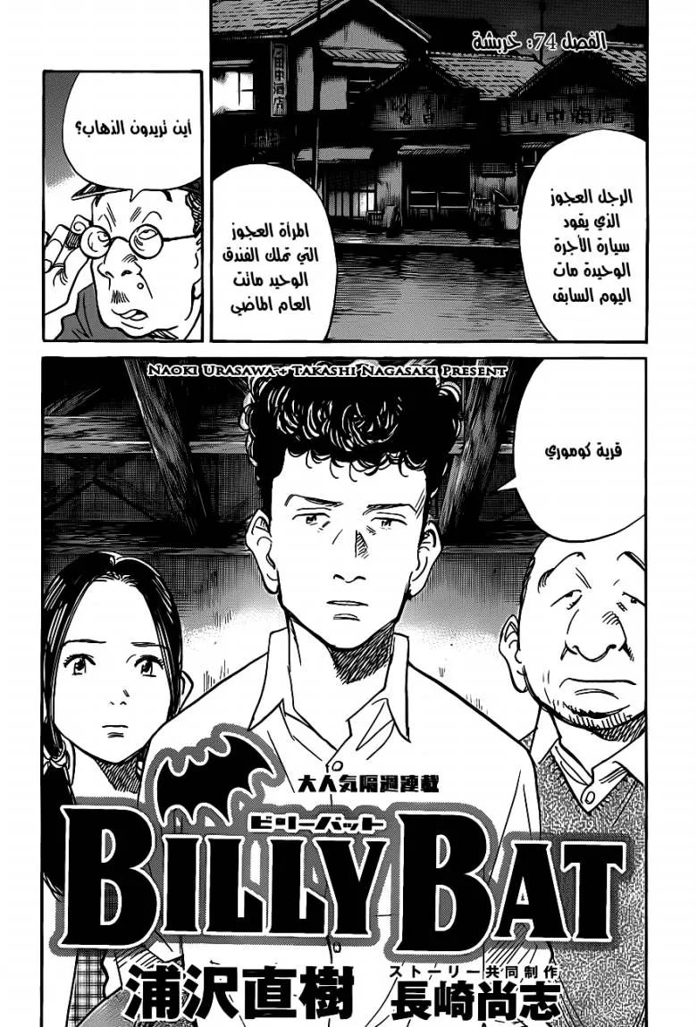 Read billy bat AR Manga Online