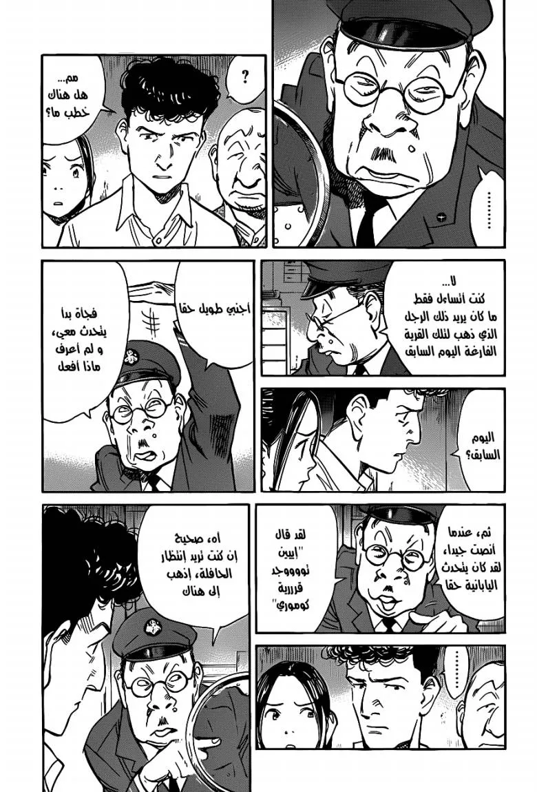 Read billy bat AR Manga Online