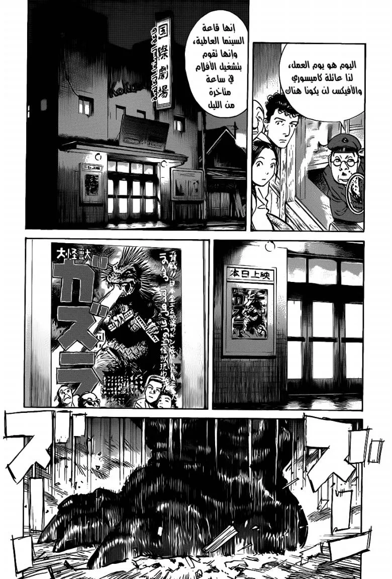 Read billy bat AR Manga Online