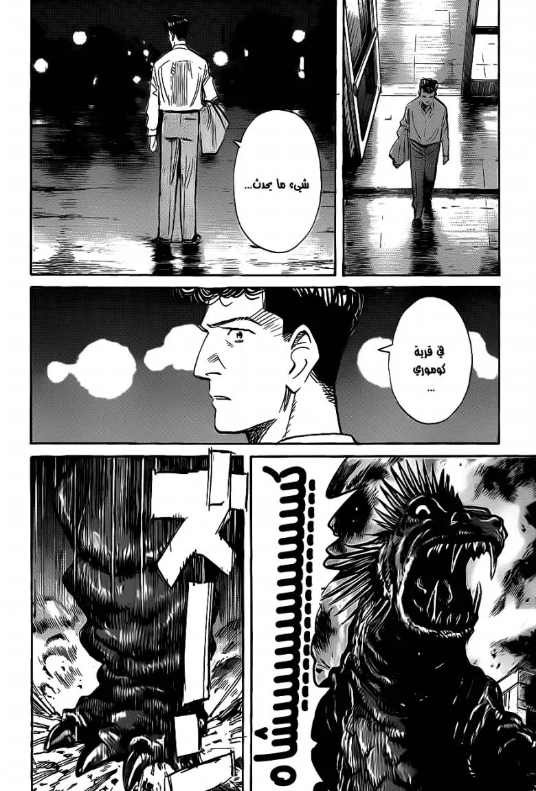 Read billy bat AR Manga Online
