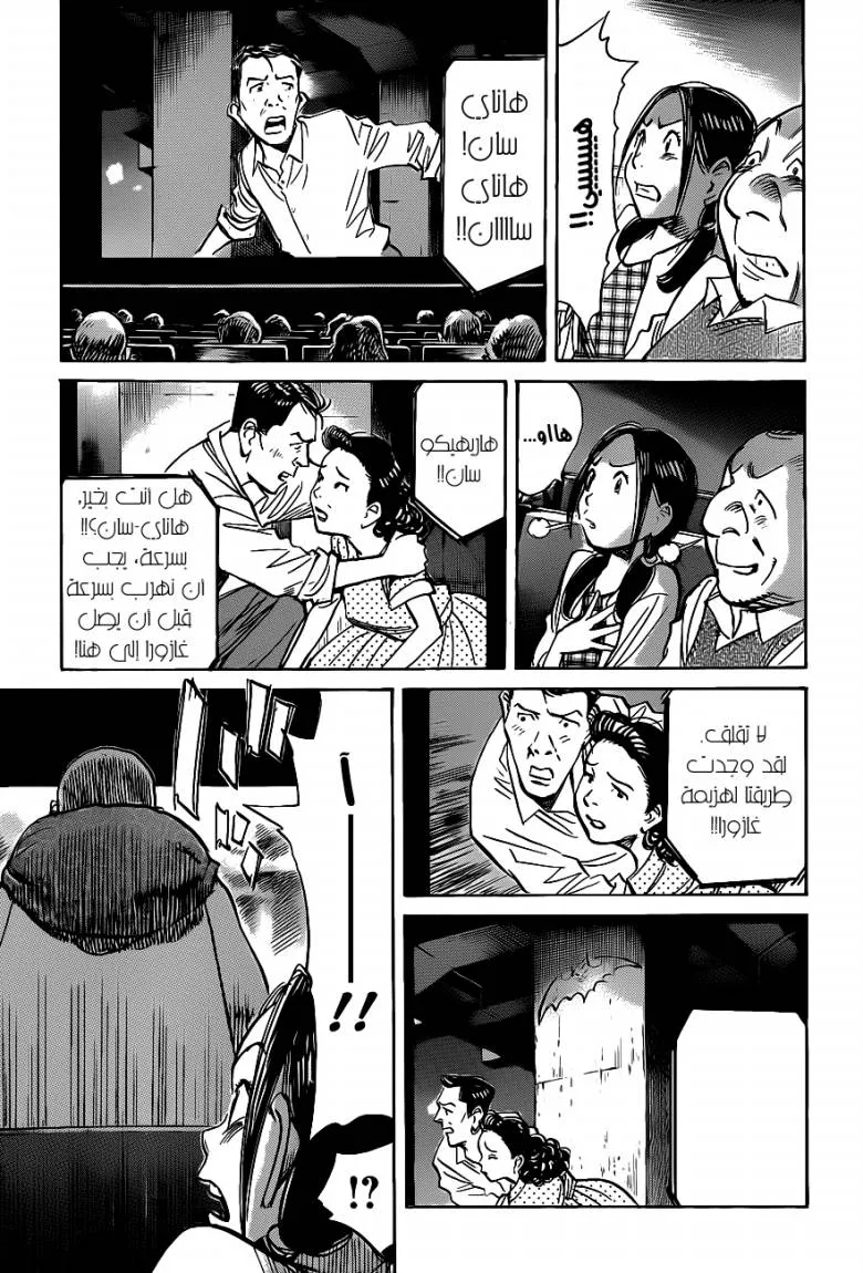 Read billy bat AR Manga Online